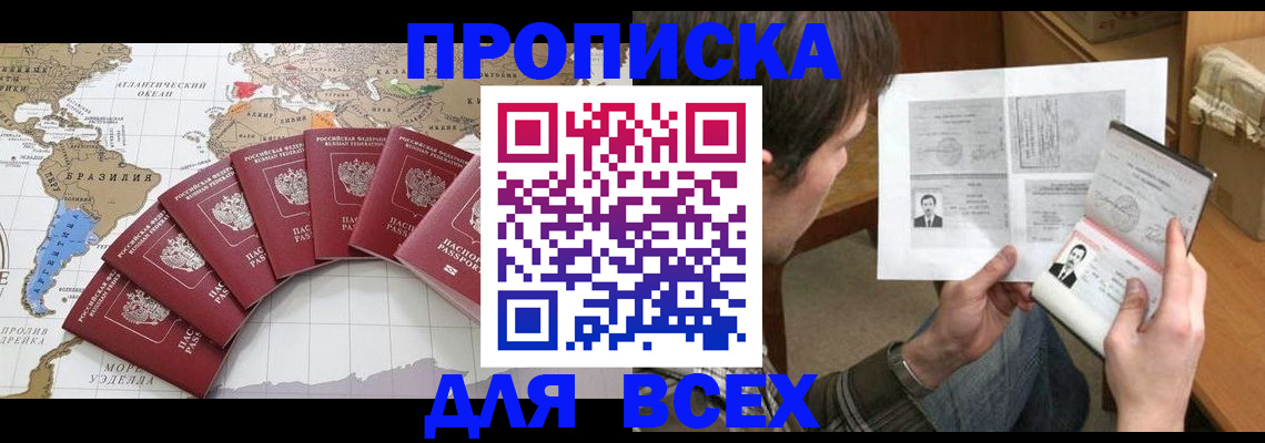 где прописаться в Харабали