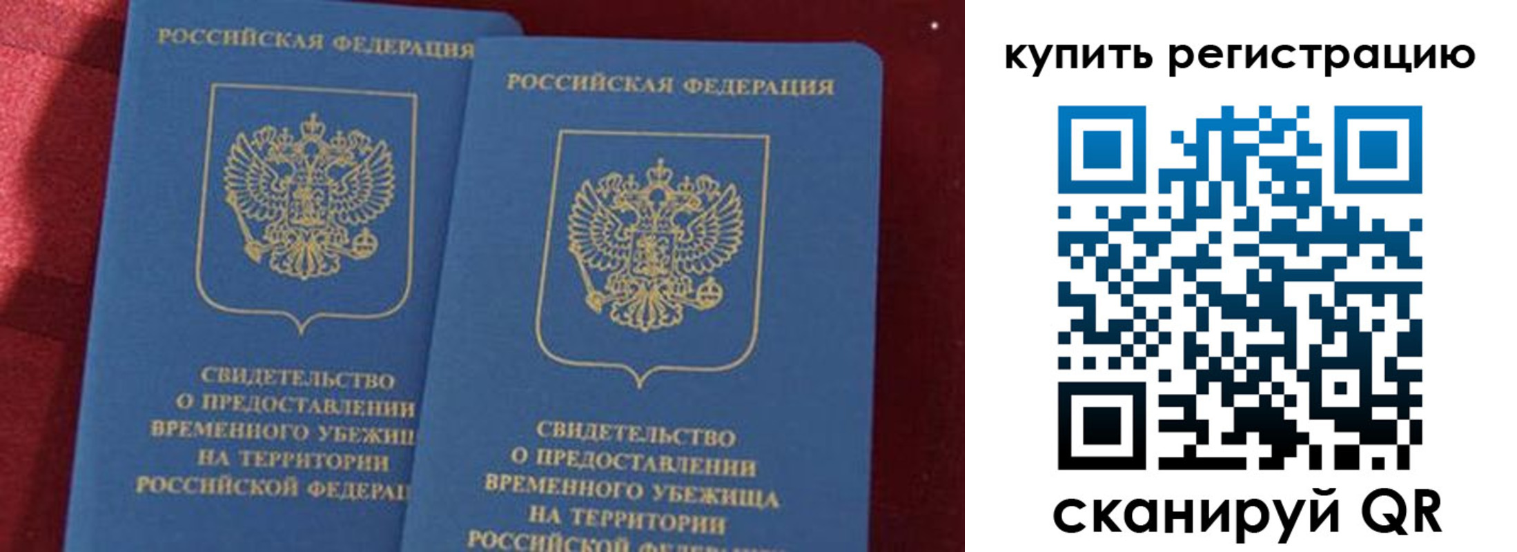 временная регистрация законно в Харабали