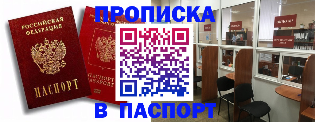 временная регистрация надежно в Харабали