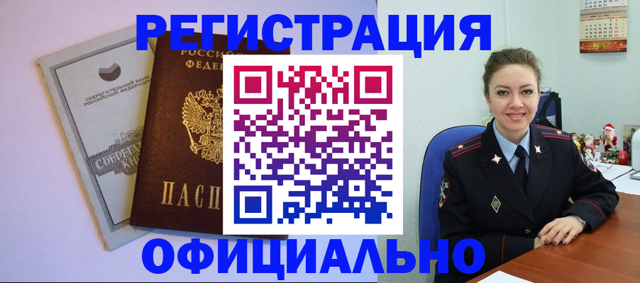 временная прописка в Харабали